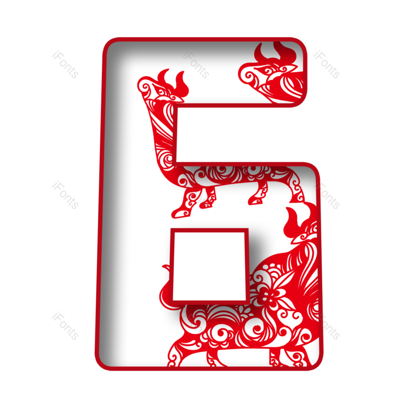 艺术字图片,数字元素,PNG,免抠素材